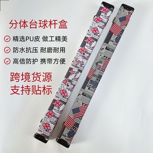 台球桿盒1/2分體球桿收納包九球桿桶小頭桿桌球桿盒大頭桿桶跨境