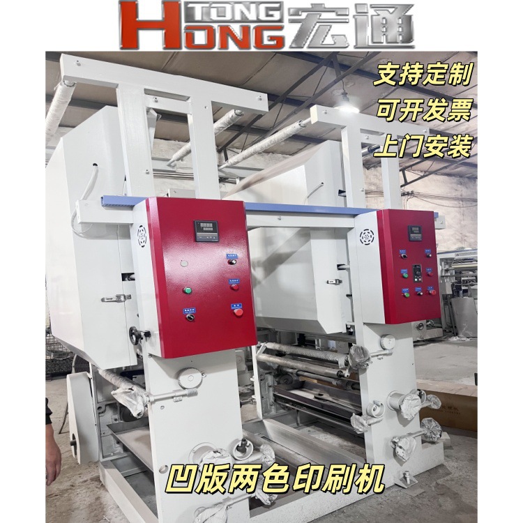 厂家热销两色凹版印刷机 塑料薄膜铜版印刷机 OPP 卷纸凹版印刷机