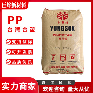 Pp Taiwan Formosa Plastics 1124 Injection Molding Grade High Rigidity High Temperature Resistance Wear Resistance High Gloss Electrical Supplies Raw Materials