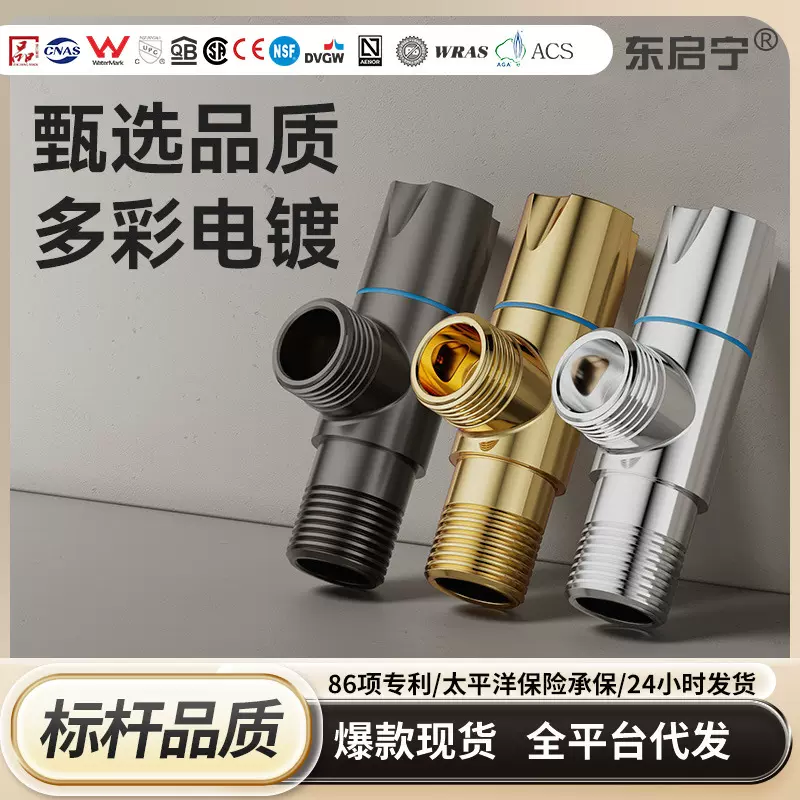 严选爆款角阀全铜陶瓷阀芯加长手轮4分家用球阀大流量马桶三角阀