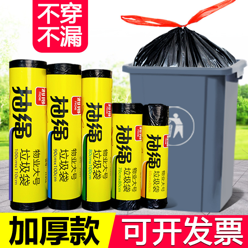 Drawstring Garbage Bags for Kitchen Bins, Thickened, Self-Sealing, Household Roll-Packed Garbage Bags with String