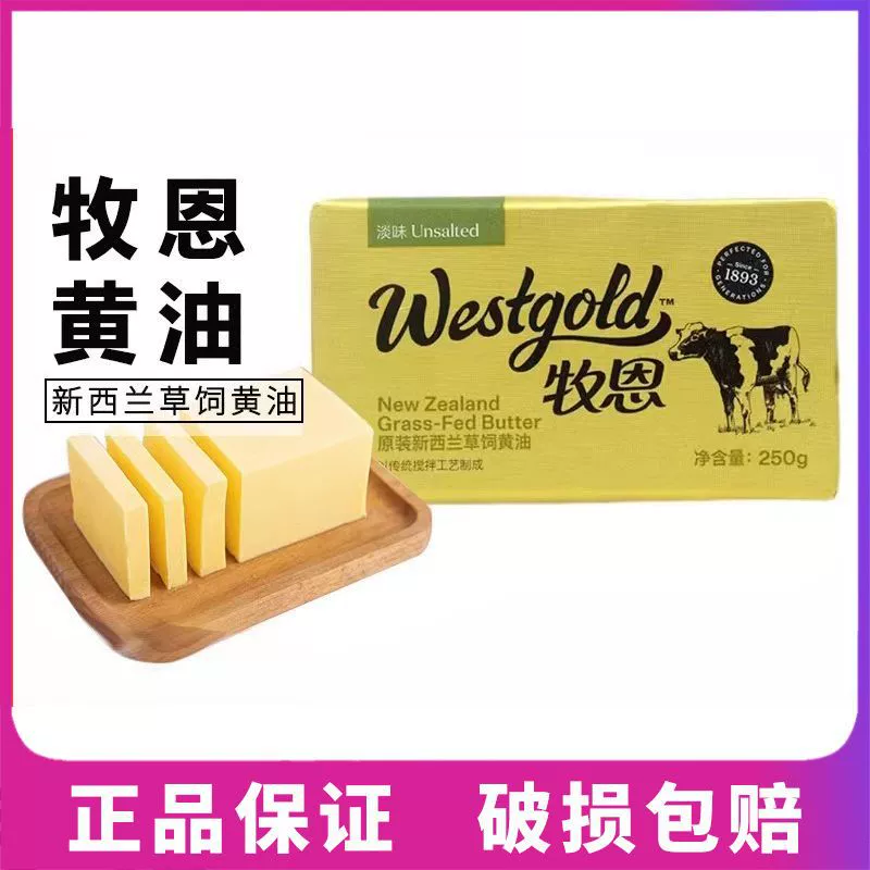 Mu En легкий животный масляный блок 250 г снежинки хрустящий печенье нуга хлеб жареный стейк для завтрака Материал для выпечки