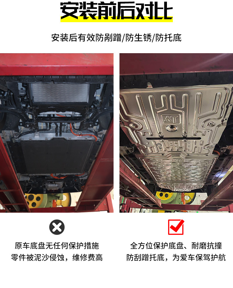 Geely Xingyuan Chassis Guard Battery Guard Motor Guard Xingyuan Special Modification Parts 310Km Range 410Km