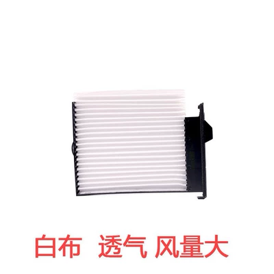 Suitable for Dongfeng Fengxing Jingyi Air conditioning filter