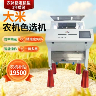 80色选机大米杂粮咖啡豆塑料颗粒瓜子花生坚果中药材种子五谷
