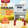 塑料中药材五谷色选机