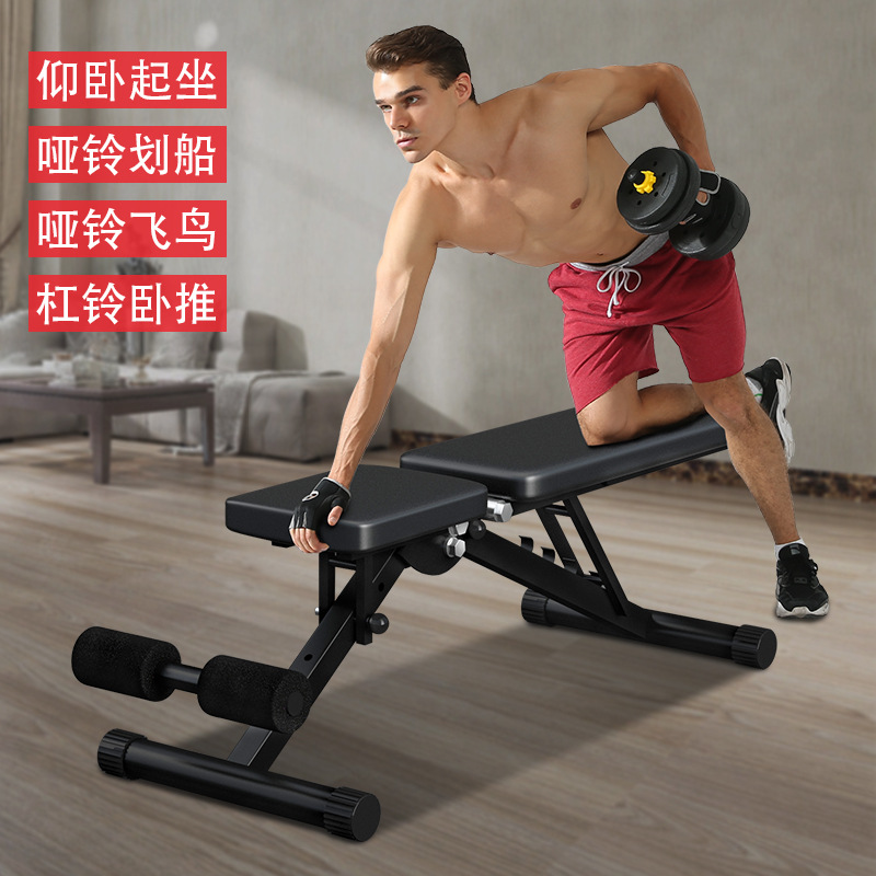 Multifuncional mancuerna Banco plegable casa sit-up equipo de ejercicio Silla de fitness vuelo pájaro plano Dispositivo de fitness