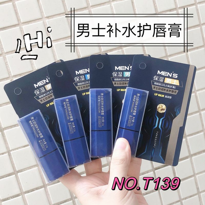 新款润唇膏保湿滋润补水防干裂变色秋冬凡士林无色男女淡化唇纹|undefined