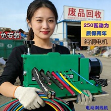 剥线机废铜线家用电缆电线拔皮机剥线神器电动小型剥皮机电缆削皮