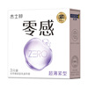 Jehmon contraceptive dare to do dare to love zero, thin, thin, floating point dynamic big particle condoms sex products