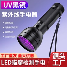 紫外线手电筒 395nm紫光灯 美甲灯验钞防伪猫藓检测固化UV紫光灯