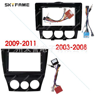 Variety frame suitable for 03-08 09-11 Mazda RX8 Android large screen navigation panel surface frame line