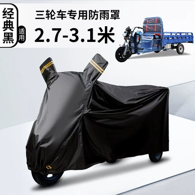 Sunscreen Cover – Car clothing - tricycle-cover-xxxl-tricycle-black-upgraded-oxford-cloth-waterproof-and-sunscreen