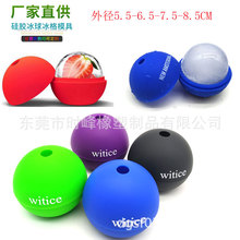 亚马逊圆形硅胶冰球直径7.5CM硅胶球制冰球大小号硅胶冰球模冰格