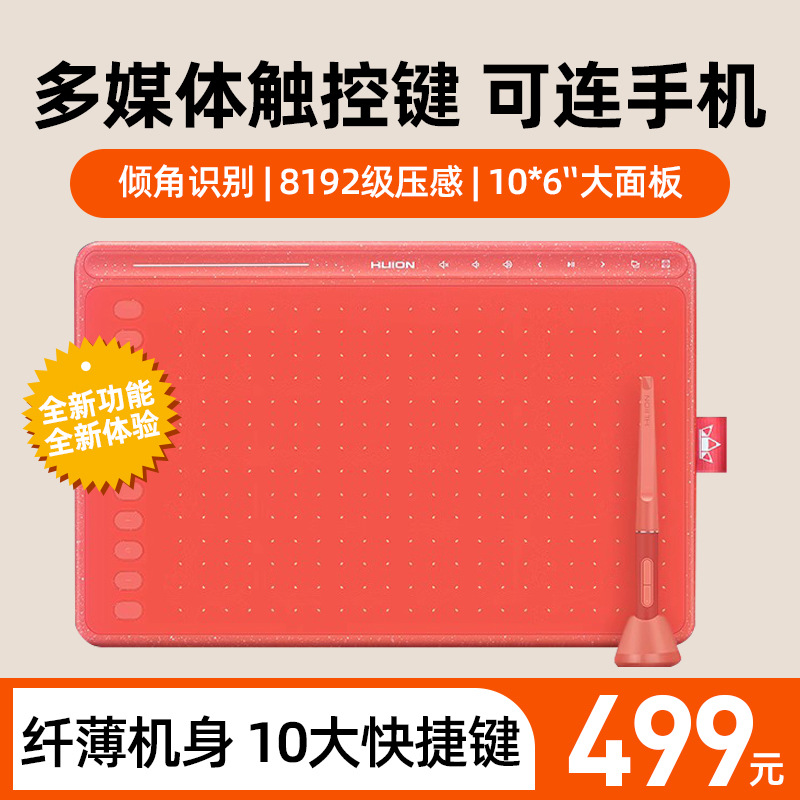 Painted King HS611 digital board hand drawing board can be connected to mobile phone drawing board electronic writing handwriting board computer drawing board