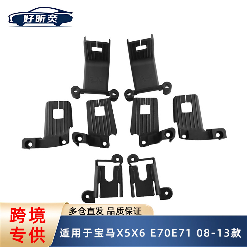 Suitable for Bmw E70 X5/E71 X6 Headlight Repair Kit 63117205837 63117205838 Suitable for Bmw E70 X5/E71 X6 Headlight Repair Kit 63117205837 63117205838