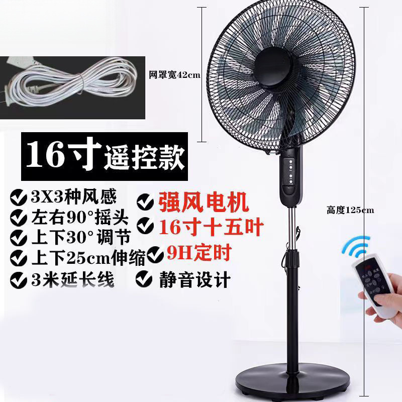 风力电扇大遥控强力风扇电机落地电风扇静音夏天纯铜家用立式|undefined