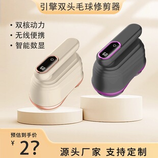 Hair Ball trimmer household clothes ball remover new double-headed hair removal rechargeable shaving artifact cross-border manufacturer