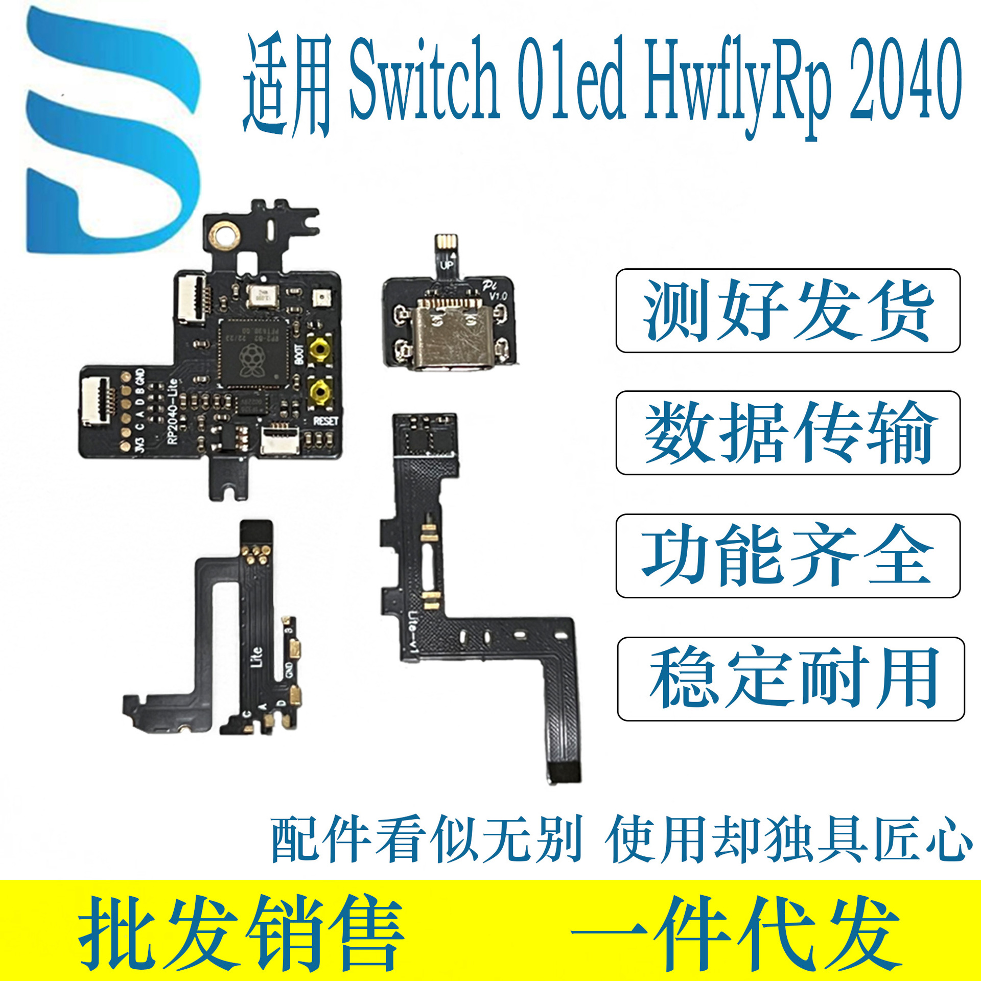 Suitable for Nintendo Switch Oled Hwflyrp2040 Socket Ic Board Cable Game Accessories