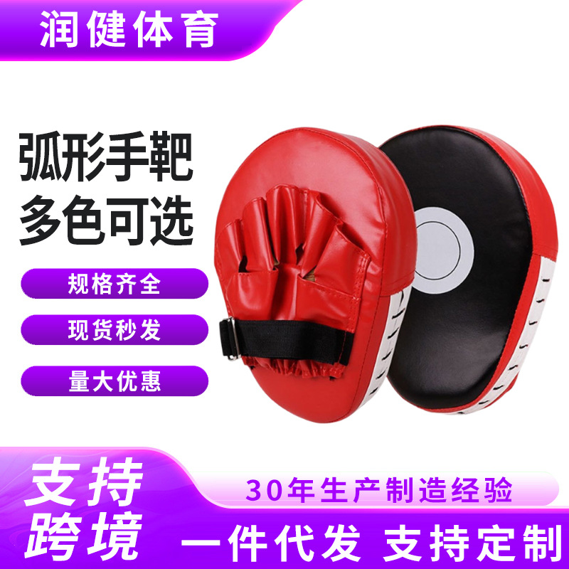 Taekwondo Boxer Target Curved Boxing Target Adult Muay Thai Kidsren's Taekwondo Sanda Boxing Training Equipment Foot Target