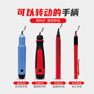 Deburring scraper tool knife plastic handle BS1010 stainless steel chamfer trimmer handle 1018 scraper blade