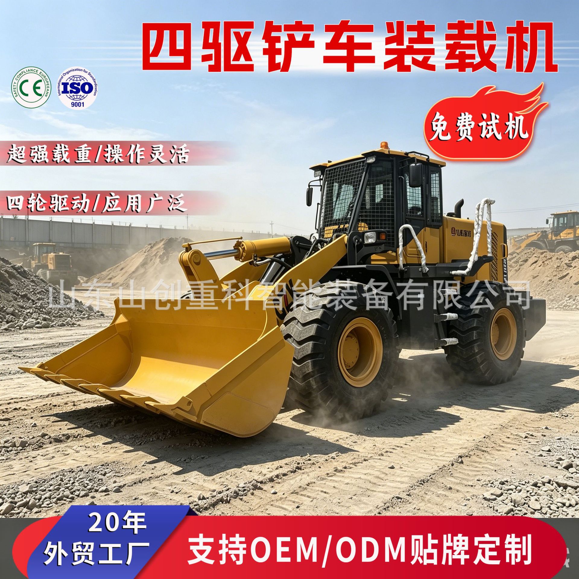 定制外贸出口50装载机土方工程四驱液压铲车矿山砂石铲运机厂家