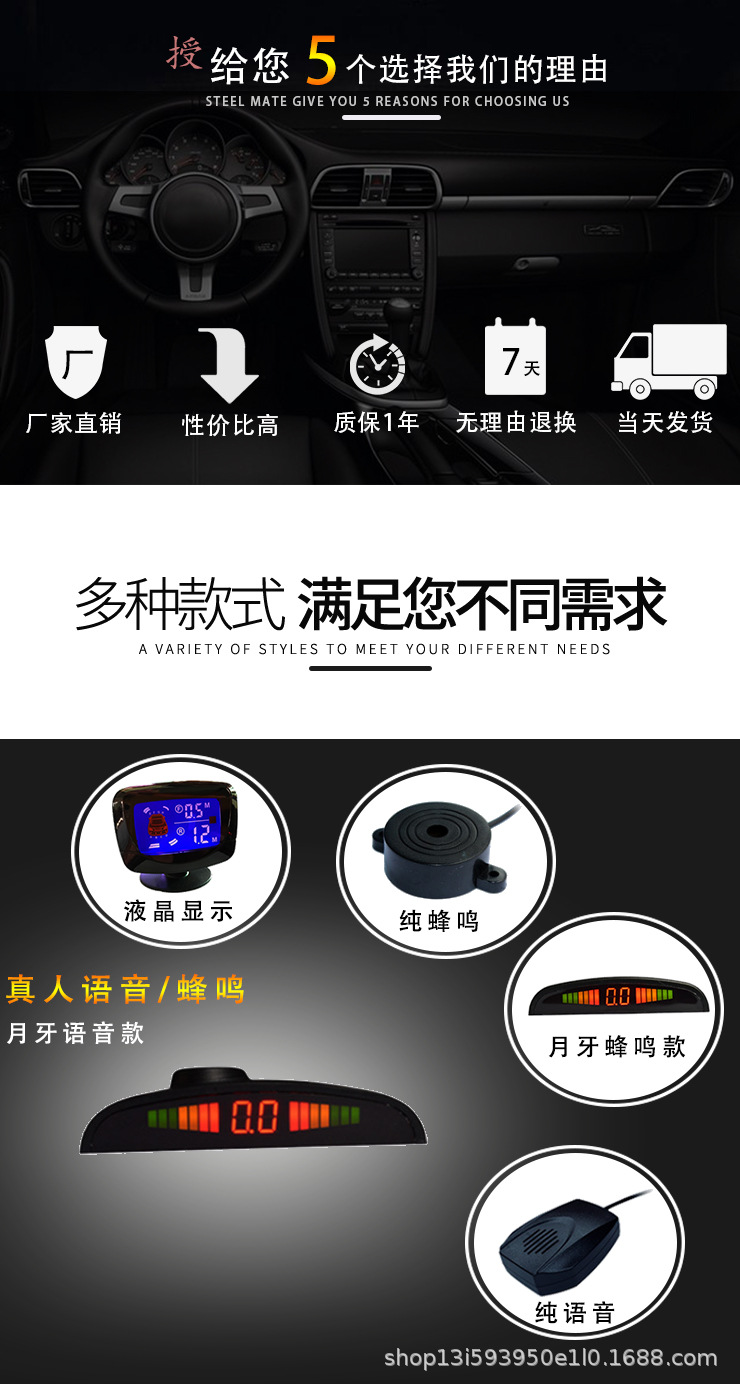 8-Beep Lunar Exploration Radar Car Buzzer Led Digital Distance Reminder for Reversing, Hot-Selling Cross-Border Product