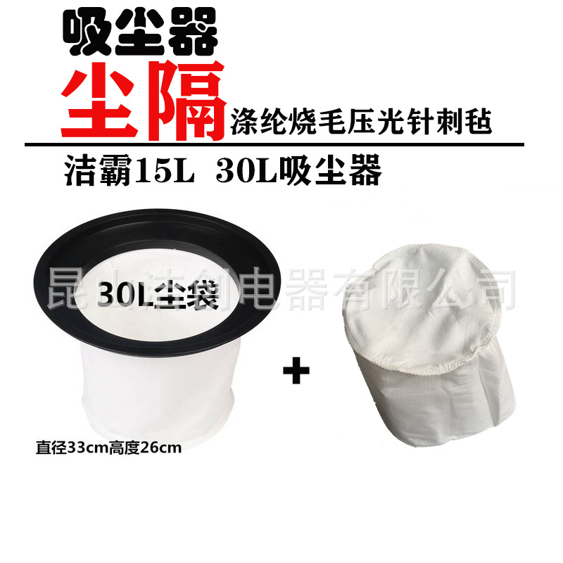 超宝劲霸洁霸佳美吸尘器配件过滤网水洗内袋内胆BF501尘隔30L隔尘