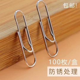 回形针;绳索、扎带;长尾夹装订夹