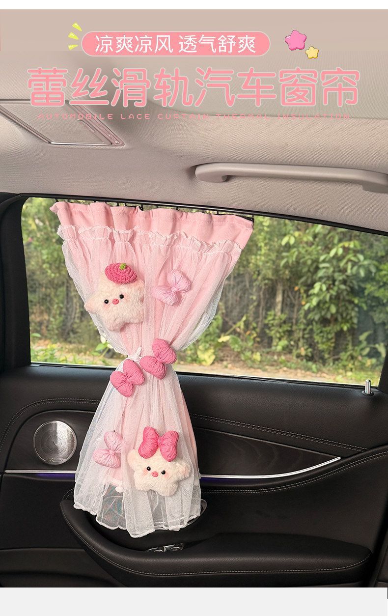 Car window sunshade curtain, in-car sun protection curtain, car-mounted privacy curtain for baby sleeping, front and rear row track-type