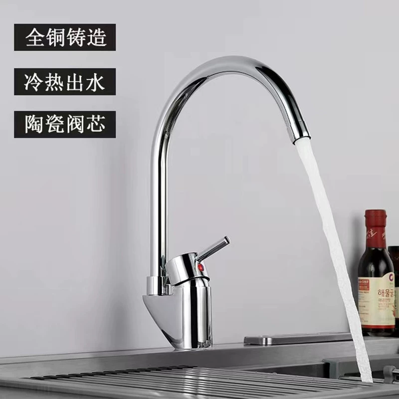Кухонный смеситель горячей и холодной воды Тоток DK306/DK307, бытовая полная медь умывальник, вращающийся на 360 градусов