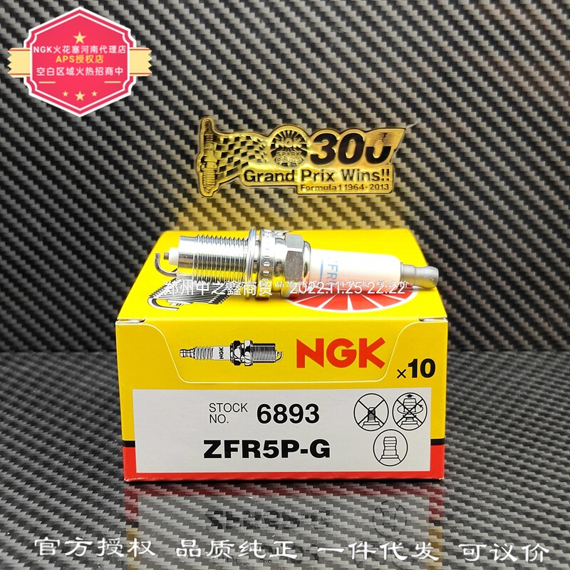 Genuine goods ZFR5P-G [6893] spark plug ngk applicable to beetle POLO POLO Lavida Golf