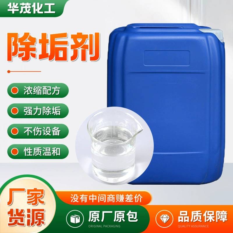 Жидкость для удаления накипи промышленного назначения, составной раствор из щавелевой кислоты, для очистки котлов и нержавеющей стали, промышленный децинкер.