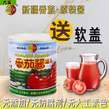 新疆半球红纯番茄酱850g罐装低脂无添加罐头家用意面西红柿番茄膏