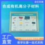 化学合成教学有机标本