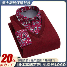 新款男士加绒保暖衬衫假二件韩版修身中老年防寒衬衣毛衣抗寒
