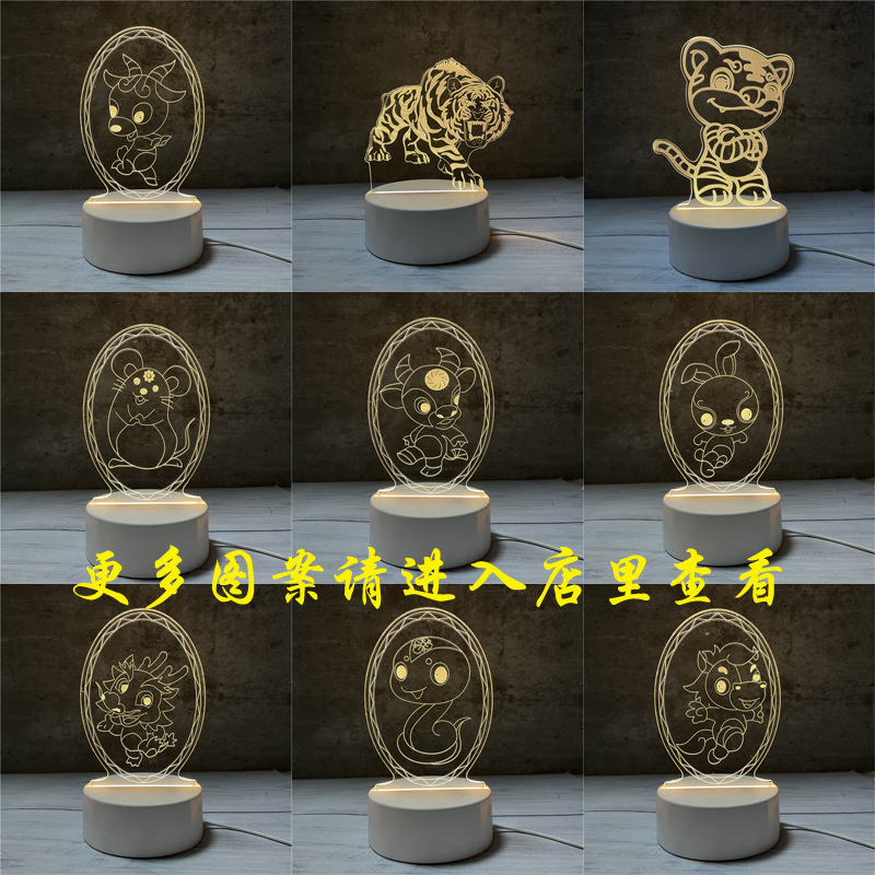 十二生肖创意小夜灯生日礼物小台灯活动礼品虎年牛年奖品小礼品