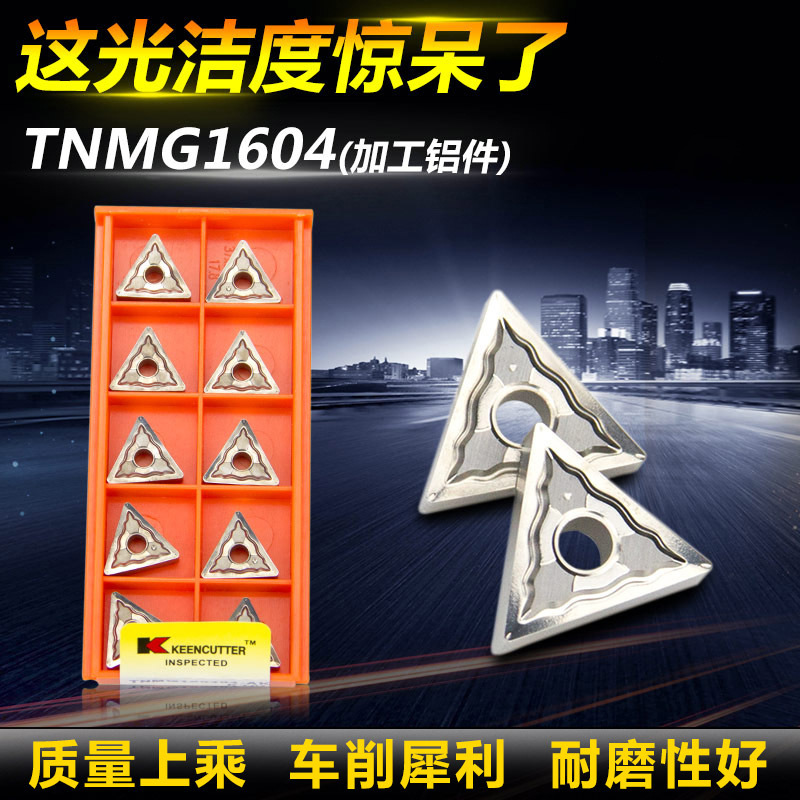 数控铝用刀片TNMG160404/08 H01三角外圆内孔车床车刀片合金刀粒