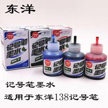 TOYO����MK-2�Ǻű�īˮ22ml���Աʲ���Һ��ɫ��ɫ��ɫ�Ǻű�ˮ