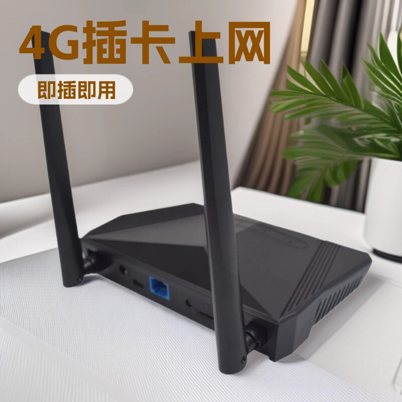 Cpe Plug-In Card Router 4g Router Plug-In Card Mobile Wifi6 Wireless 4g 100m Broadband-Free Direct Supply from the Manufacturer