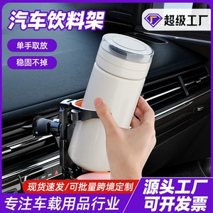 Cross-Border Car-Mounted Foldable Cup Holder for Air Conditioning Vent, Multifunctional Drink Cup Holder for Mobile Phones and Cars
