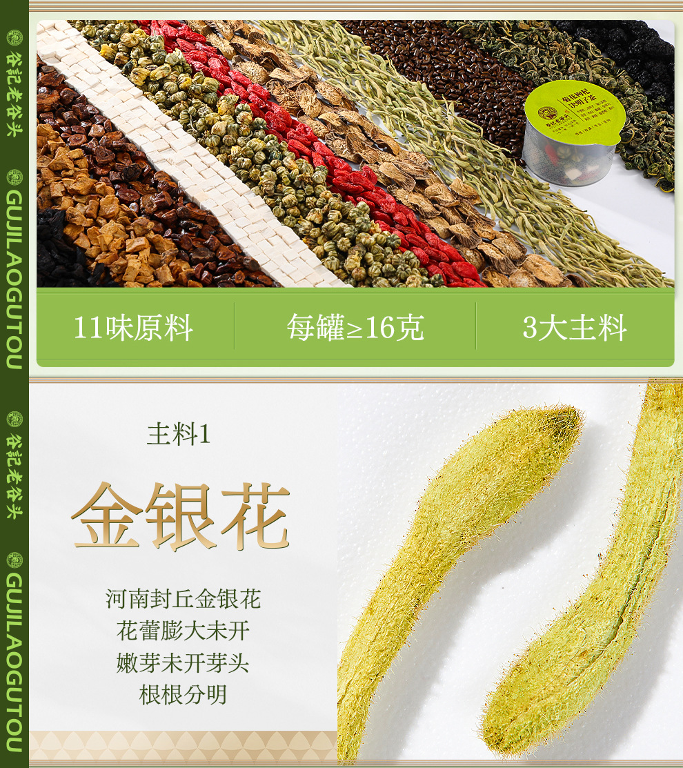 Chrysanthemum Goji Cassia Seed Herbal Tea with Dandelion Burdock Honeysuckle 30 Cans 500g quality and texture