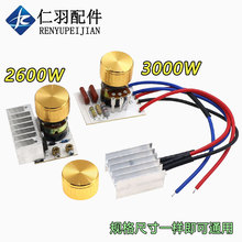 电火盆烤火电炉3000W大功率调温开关控制器取暖桌取暖器温度调节