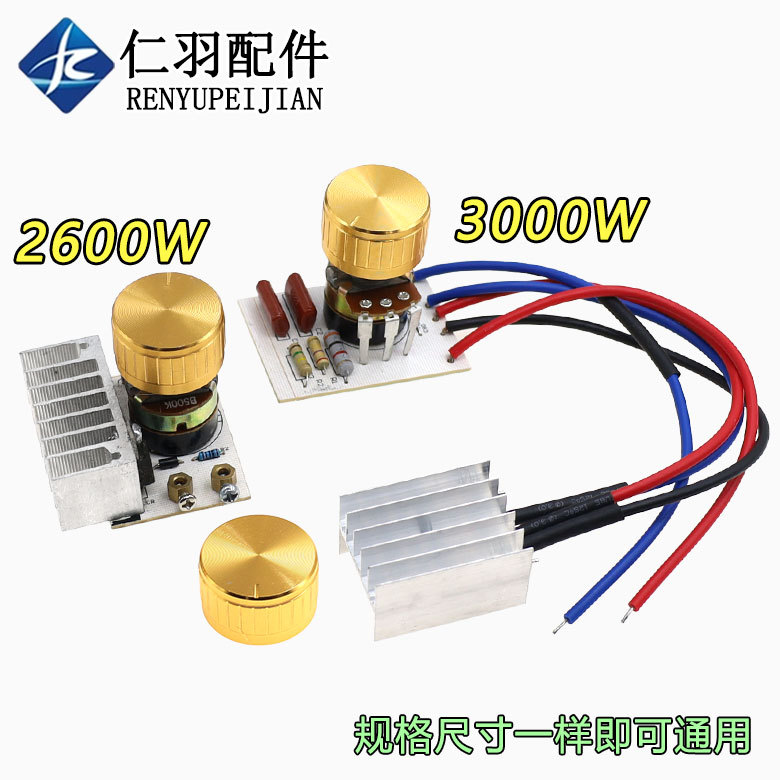 电火盆烤火电炉3000W大功率调温开关控制器取暖桌取暖器温度调节