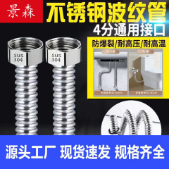 メーカー卸売り304ステンレスホースベローズ冷熱水管金属ホース防爆給水管高圧管