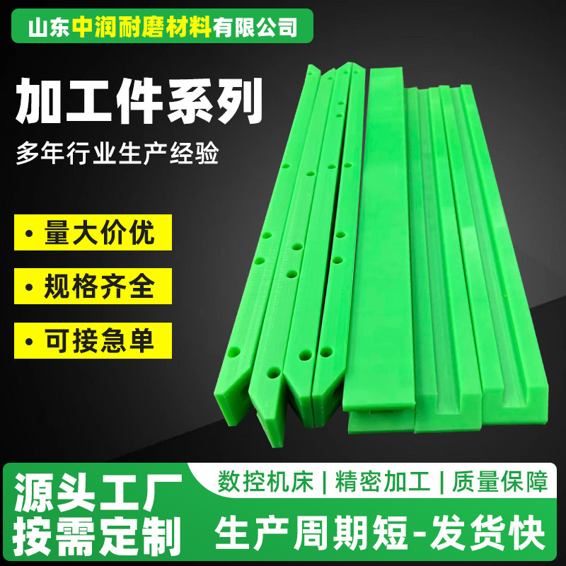 Polyethylene Processing Parts, Pe Wear-Resistant Guide Parts, Cuttable Plastic Sliders, Shaft Sleeves, Conveyor Accessories, Upe Guide Rails Polyethylene Processing Parts, Pe Wear-Resistant Guide Parts, Cuttable Plastic Sliders, Shaft Sleeves, Conveyor Accessories, Upe Guide Rails