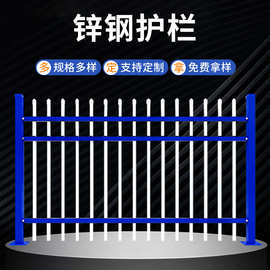 厂家供应锌钢护栏庭院小区围墙栅栏学校操场小区公园