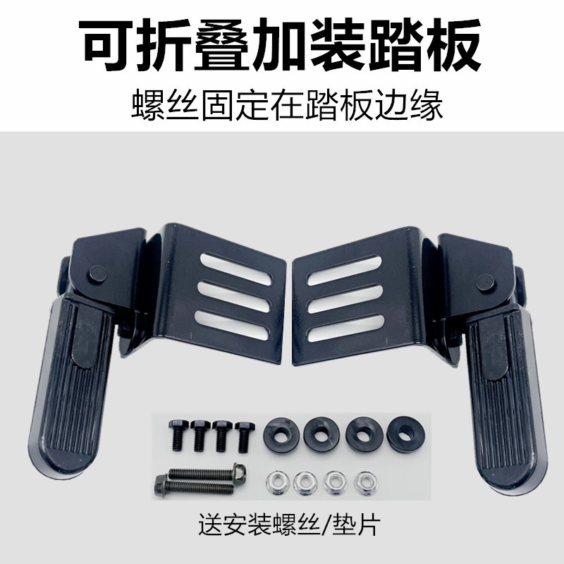 Yadi Electric Vehicle Pedal Footrest Platform Bell Front Pedal Footrest Motorcycle Folding Pedal Rear Pedal