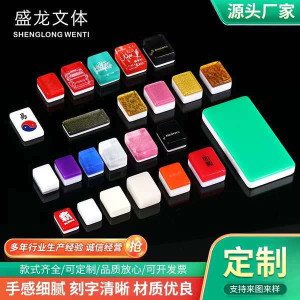 DIY Family Leisure and Entertainment Hand-Rolled Machine Playing Mahjong with Happy Words Souvenir Mahjong Acrylic Mahjong Customization