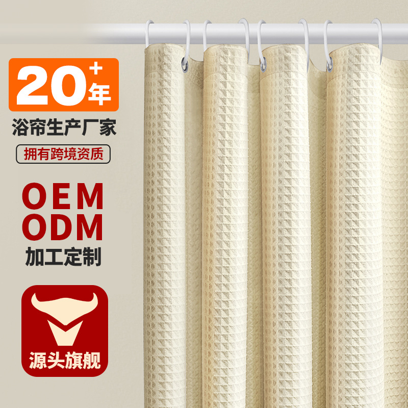Recomendado por bloggers: Cortina de ducha para baño con diseño jacquard tipo gofre en color blanco leche, instalación sin taladro, cortina de baño impermeable de color sólido.